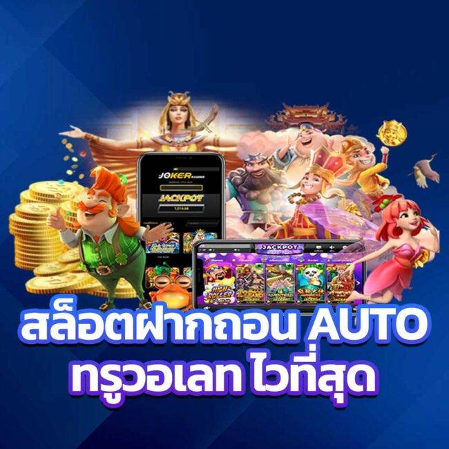 KINGTOWN168 สล็อตวอลเลท